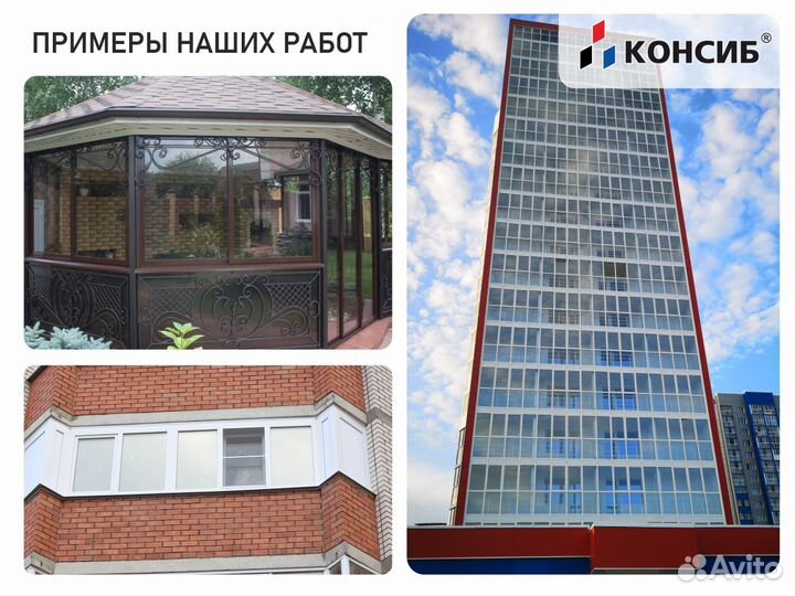 Пластиковые окна, остекление балконов