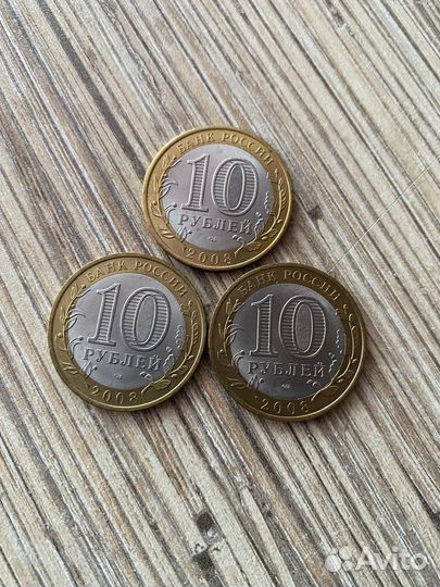 Биметаллические монеты 10 рублей 2008год