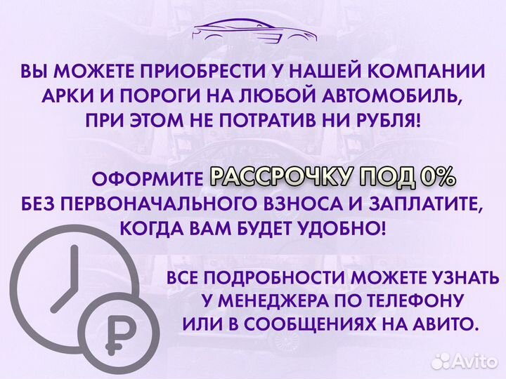 Ремонтные пороги на Dodge Caliber