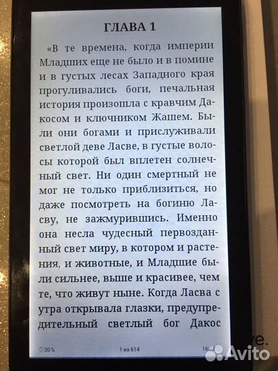 Планшет электронная книга