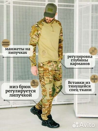 Тактический костюм тифлон мох,мультикам