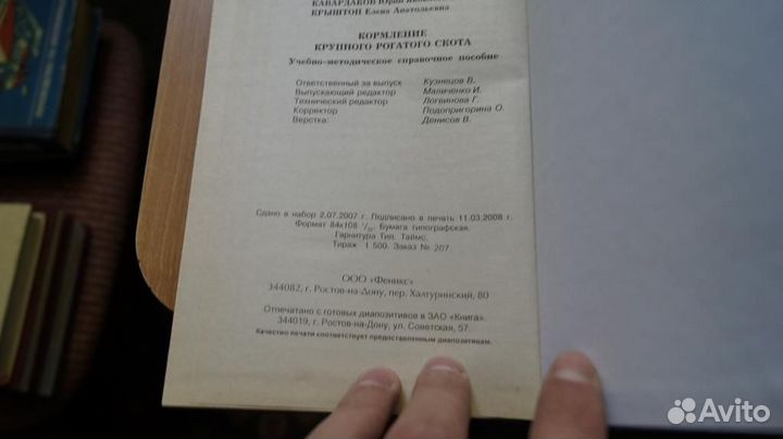 Кормление крупного рогатого скота 2008 год