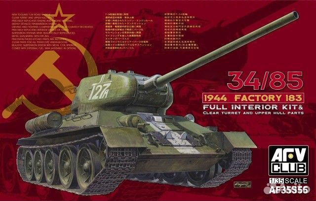 AF35S55 1/35 Тип-34/85 Moedl 1944 Factory No.183