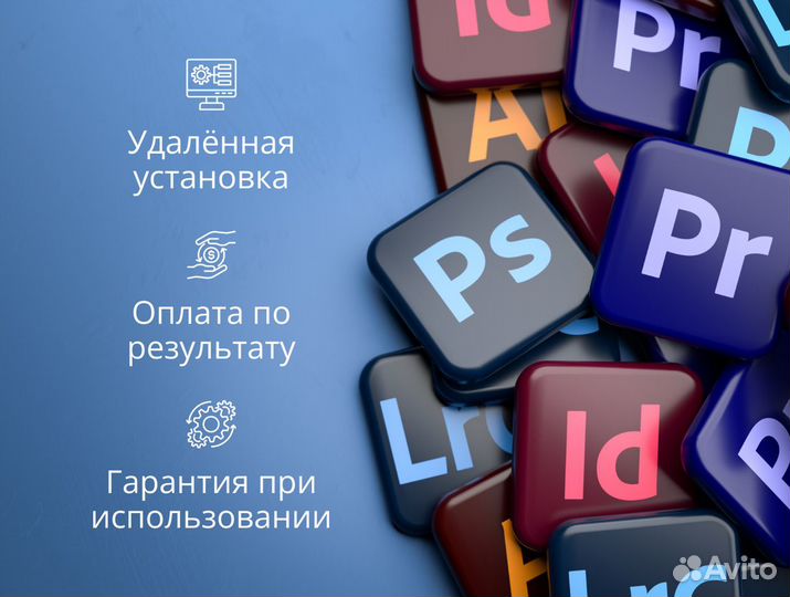 Программы Adobe - бессрочные версии