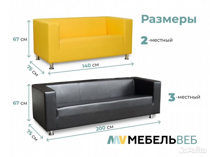 Диван офисный Кореиз