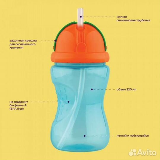 Lubby Поильник-непроливайка Twist 320 мл