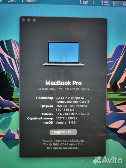 Macbook pro 13 2017