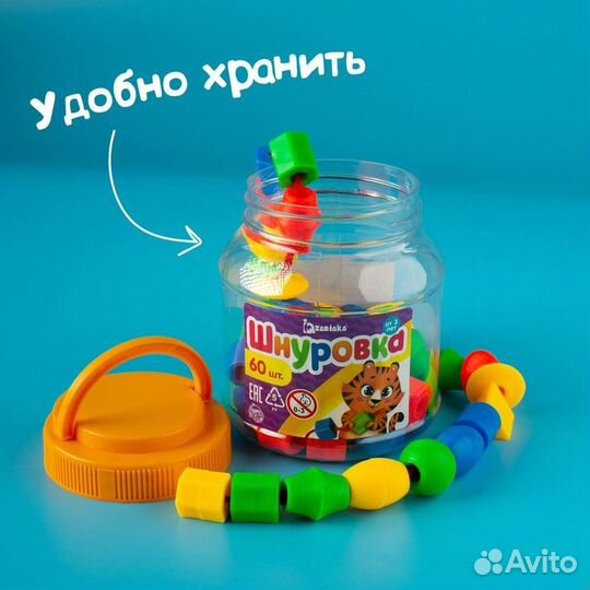 Шнуровка в банке «Весёлые бусинки», 60 шт