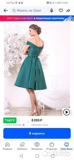 Выпускное платье