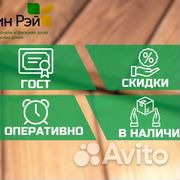 Доска сухая строганая