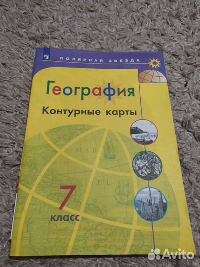 Контурные карты. География