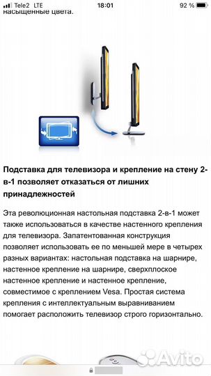 Телевизор 42PFL6705H/60