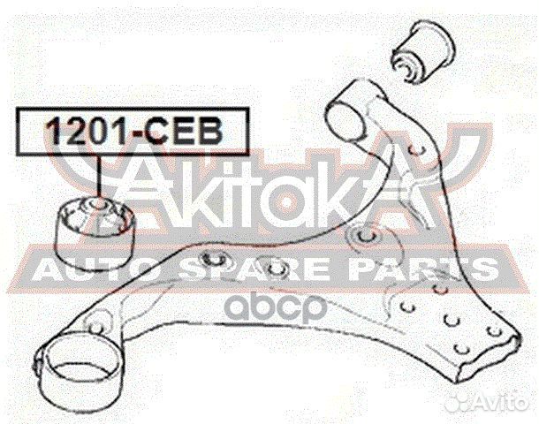 Сайлентблок переднего рычага задний 1201-CEB asva