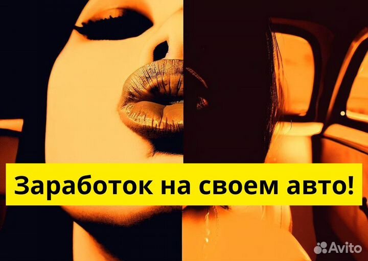 Ваш т/с – ваша работа в Яндекс Go