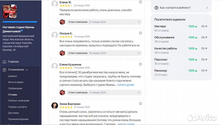 Маникюр запись онлайн в Королеве, гель-лак