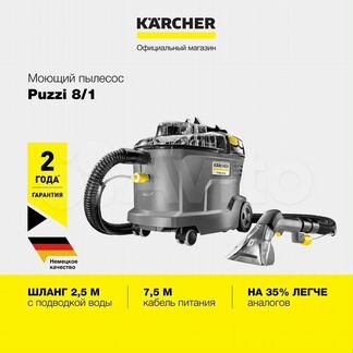 Пылесос Karcher Puzzi 8/1 1.100-240.0