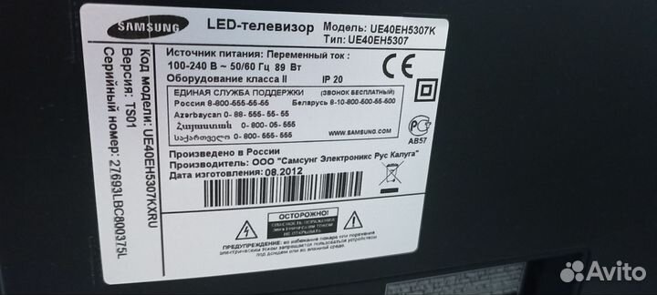 Samsung UE40EH5307K