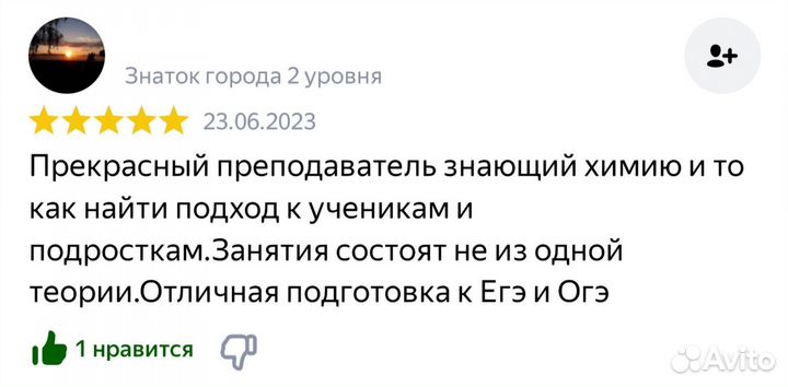 Репетитор по Химии