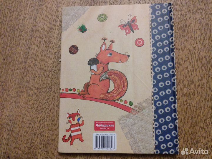 Азбука превращений новая