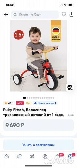 Детский велосипед puky