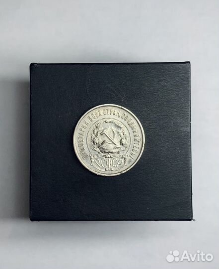 Серебряный полтиник 1922