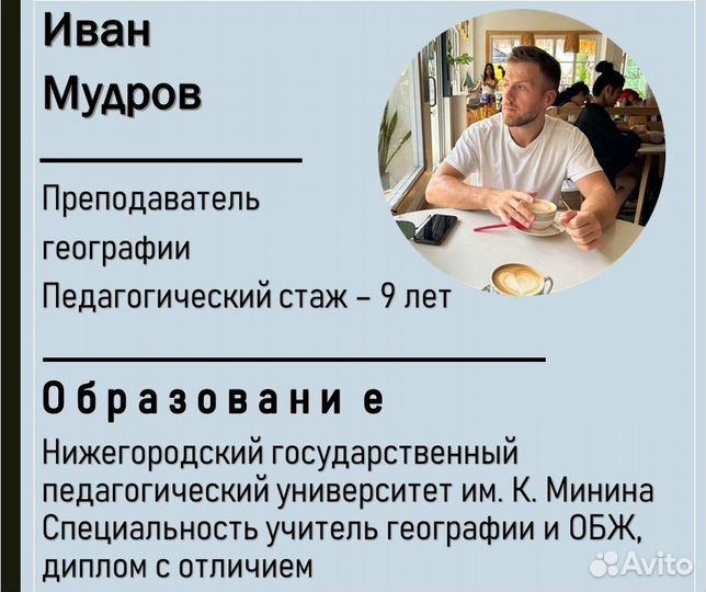 Репетитор по географии огэ/егэ