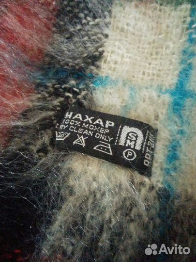 Шарф мохеровый конец СССР