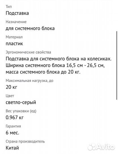 Подставка под системный блок