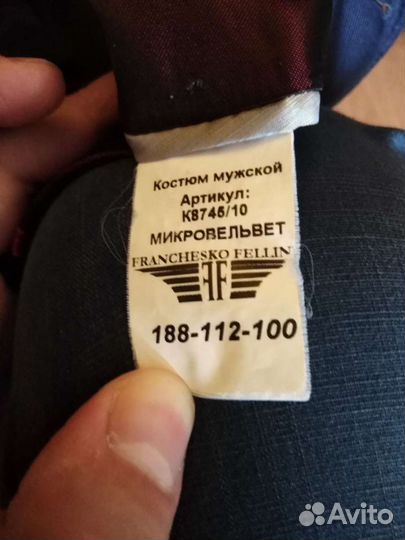 Мужской костюм Беларусь