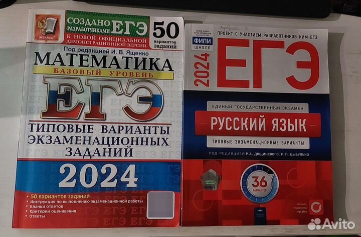 Сборники ЕГЭ русский язык и базовая математика