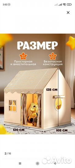 Детский игровой домик палатка