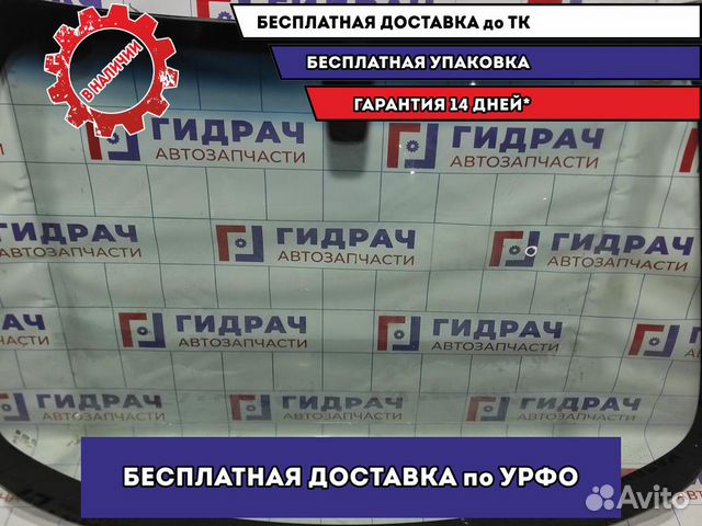 Стекло лобовое Chevrolet Aveo (T300) 42444224. Ско