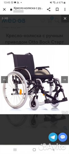Кресло коляска для инвалидов Старт комн шс 45,5