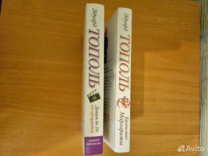 Книги Эдуарда Тополя