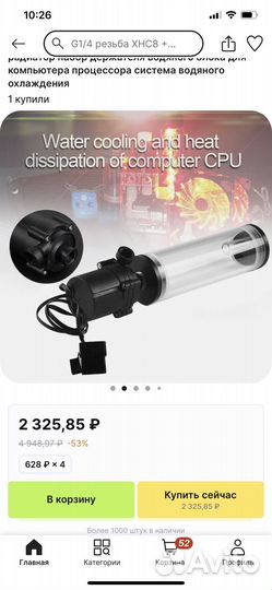 Помпа для сво