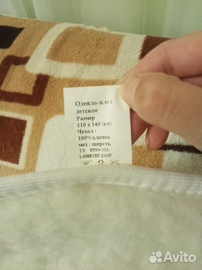 Детское одеяло 110 140