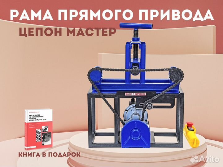 Трубогиб-профилегиб с эл.приводом 220 В