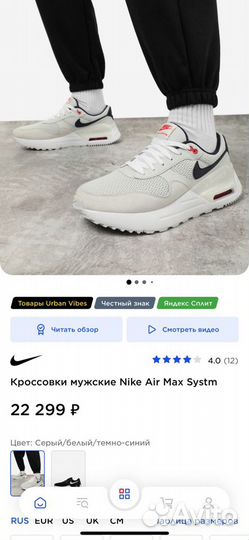 Кроссовки мужские Nike Air Max Systm