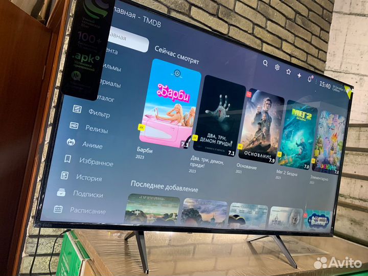 Новый 50 SMART 4К с бесплатными приложениями