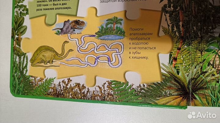 Книга-пазл «Динозавры» издательство Росмен
