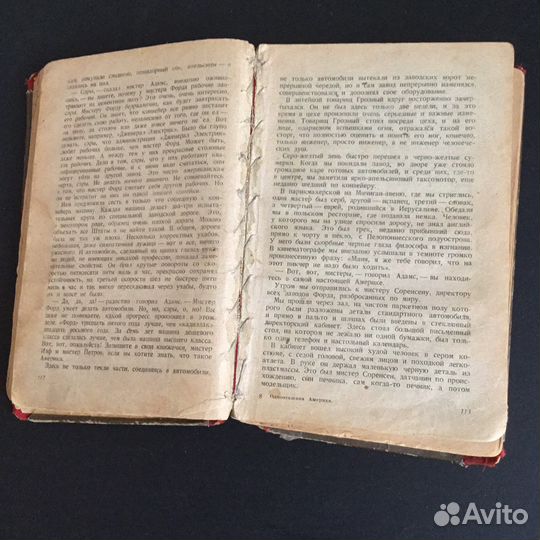 Антикварная Книга 