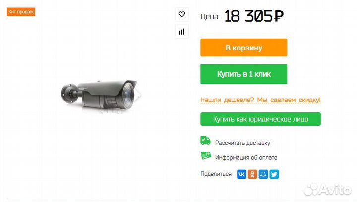 Камера видеонаблюдения уличная аналоговая