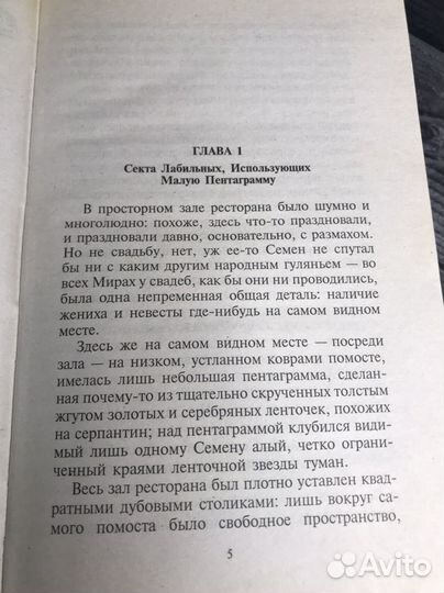 Книга М.А. Бабкин. 