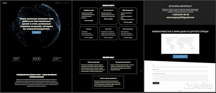 Разработка сайта/Продвижение сайта/Доработка сайта