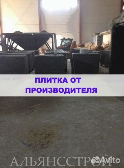 Брусчатка Тротуарная плитка