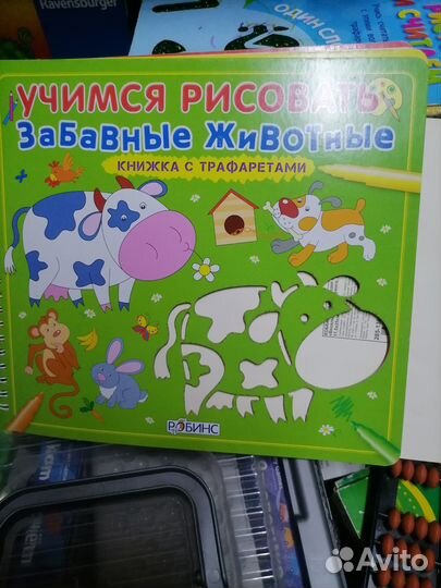 Книжки трафареты