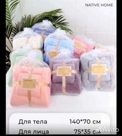 Полотенце 2 шт