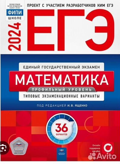 ЕГЭ, репетитор по математике,ОГЭ, 5-11 классы, ВПР