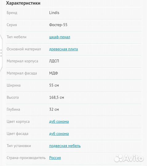 Мебель для ванной комнаты бу