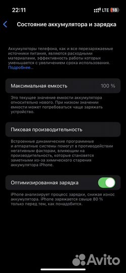 iPhone 13 mini, 128 ГБ